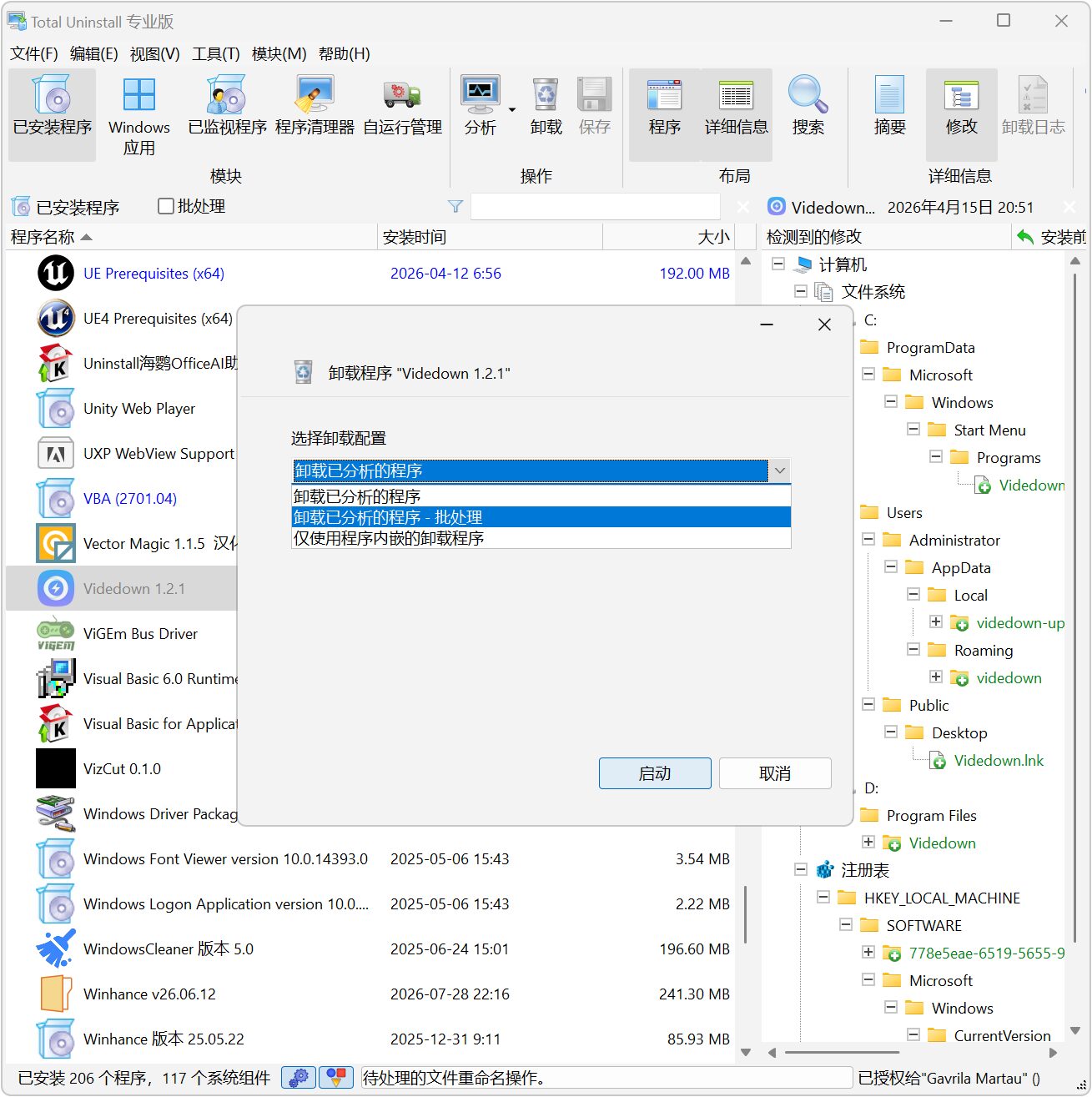Total Uninstall v7.6.2.367 软件卸载+程序监视工具，自动分析已安装程序 截图