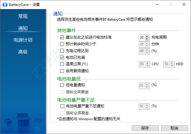 BatteryCare v0.9.40 笔记本电池优化监控软件截图