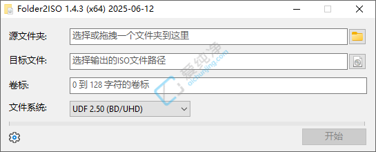 Folder2ISO v1.5 轻量高效的文件夹转ISO镜像工具截图