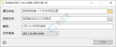Folder2ISO v1.5 轻量高效的文件夹转ISO镜像工具-山海之花 - 宝藏星球屋