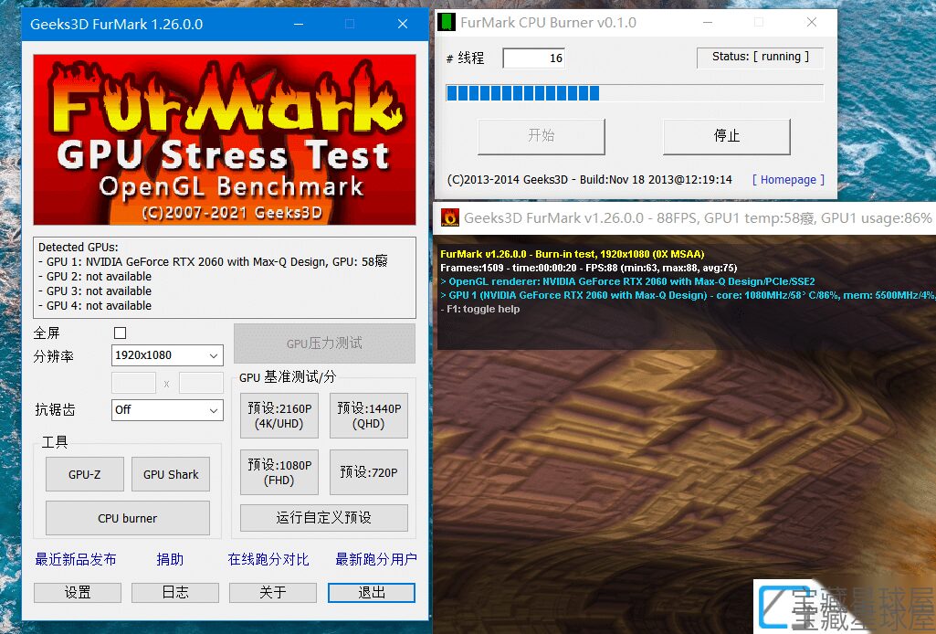 显卡测试软件 FurMark v2.10.1/1.39.3 汉化绿色单文件版截图