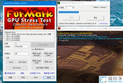显卡测试软件 FurMark v2.10.1/1.39.3 汉化绿色单文件版-山海之花 - 宝藏星球屋