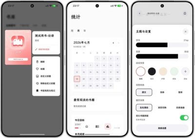 Lumi 本地电子书阅读器：专注离线阅读，支持 EPUB、PDF、TXT 重排与-山海之花 - 宝藏星球屋