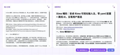 带格式复制浏览器扩展：解决AI回答复制乱码的格式保留工具-山海之花 - 宝藏星球屋