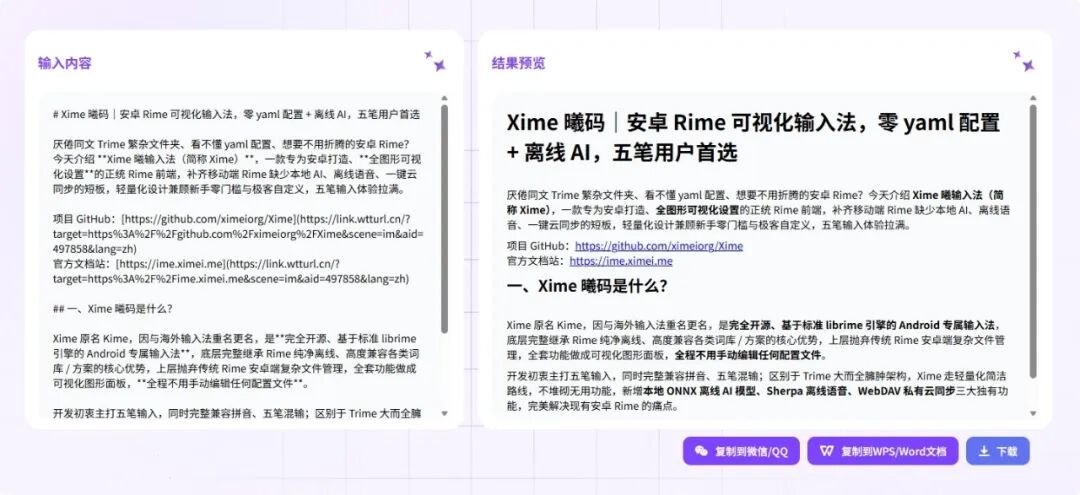 带格式复制浏览器扩展：解决AI回答复制乱码的格式保留工具-山海之花 - 宝藏星球屋