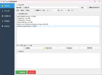 TinyOpt 图片批量处理工具：压缩、水印与格式转换一键完成-山海之花 - 宝藏星球屋