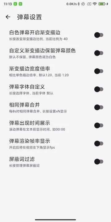 DyLike 安卓视频播放器：支持弹幕、本地与在线资源管理的多功能播放工具 截图