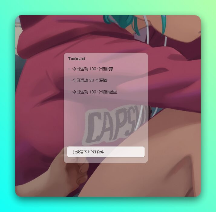 PinToDesk 桌面待办清单：轻量悬浮的 Windows 效率小工具-山海之花 - 宝藏星球屋