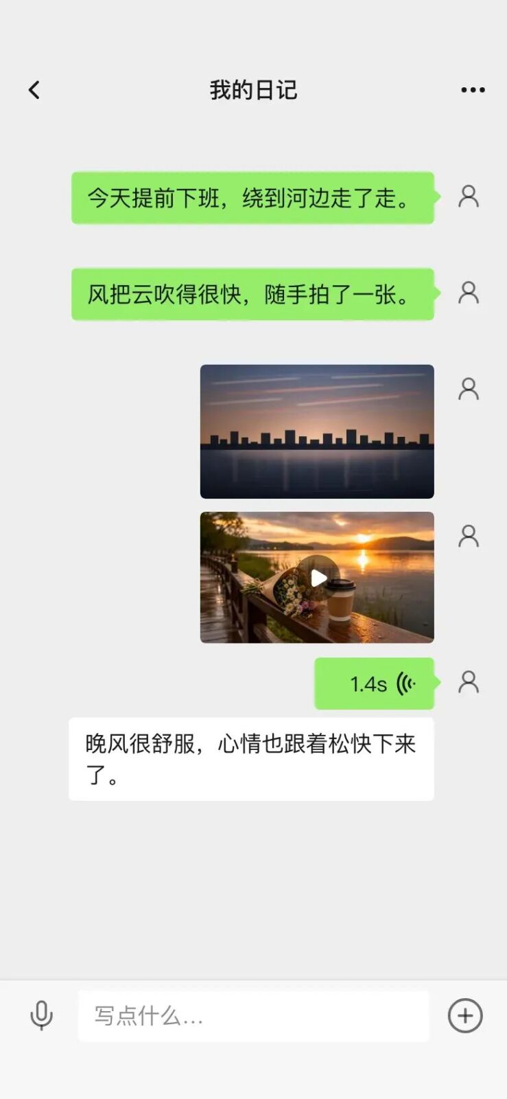 屿声日记应用：用聊天方式轻松记录每日生活 截图