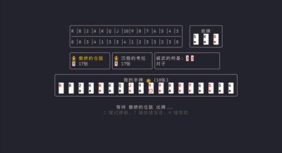 斗地主终端版：命令行中的公平牌局与开源对战平台-山海之花 - 宝藏星球屋