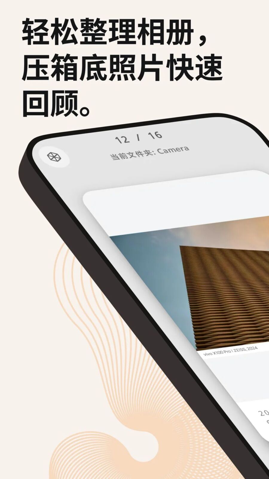 PHOTOO 照片整理工具：极简手势操作帮你高效清理图库 截图