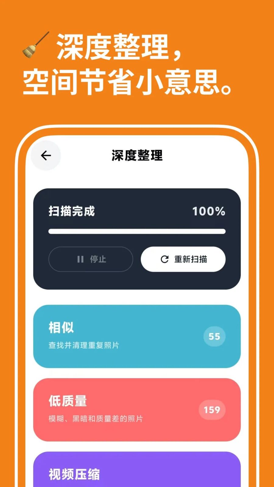 PHOTOO 照片整理工具：极简手势操作帮你高效清理图库 截图