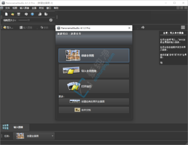 PanoramaStudio Pro v4.1.5.441 360全景图像制作工具-山海之花 - 宝藏星球屋