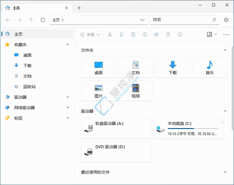 Files v3.9.1 Win10/Win11资源管理器替代工具截图
