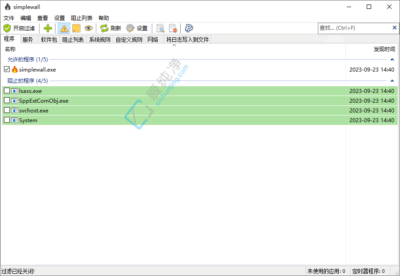 SimpleWall v3.8.7.0 免费简单小巧防火墙管理工具-山海之花 - 宝藏星球屋