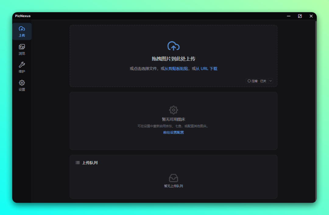 PicNexus 免费开源图床管理：多图床并行上传与本地历史管理工具-山海之花 - 宝藏星球屋