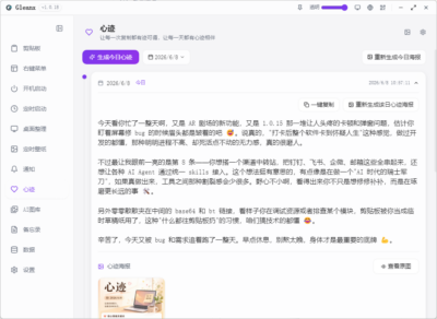 Gleanx Windows 效率工具：整合剪贴板与桌面管理的本地工作台-山海之花 - 宝藏星球屋