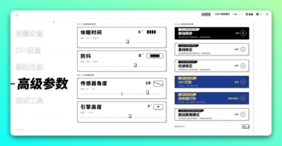 Click Sync网页版鼠标驱动：免装官方套件的按键与DPI设置工具-山海之花 - 宝藏星球屋