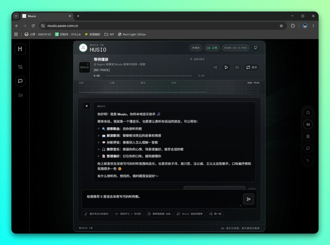 Musio AI 音乐助手：让本地音乐搜索与管理更懂你-山海之花 - 宝藏星球屋