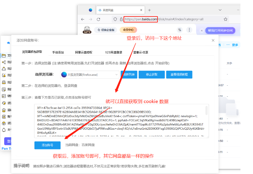 PanTools v1.0.69 多网盘批量管理工具截图