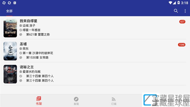 阅读 v3.25.05081201 可换源自建源网络文学阅读器截图