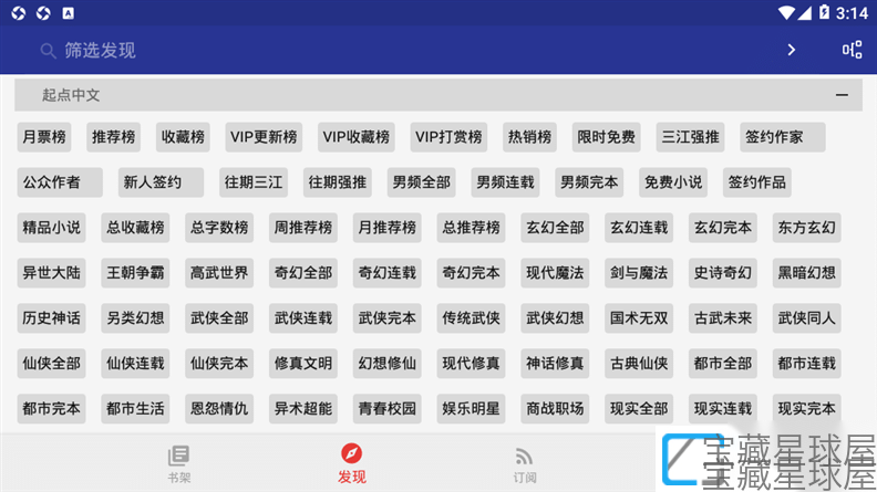 阅读 v3.25.05081201 可换源自建源网络文学阅读器截图