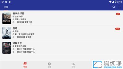 阅读 v3.25.05081201 可换源自建源网络文学阅读器-山海之花 - 宝藏星球屋