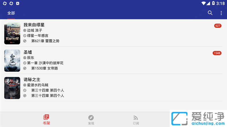 阅读 v3.25.05081201 可换源自建源网络文学阅读器-山海之花 - 宝藏星球屋