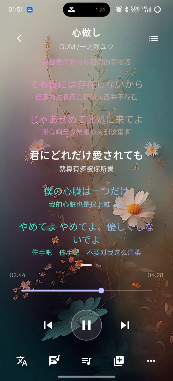 Yeah Music：本地音乐播放与云盘同步工具-山海之花 - 宝藏星球屋