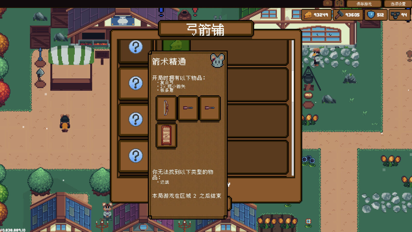 Backpack Hero 截图