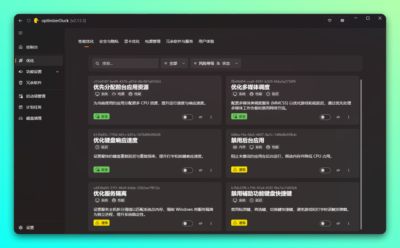 optimizerDuck 开源优化工具：清理系统冗余并保护隐私-山海之花 - 宝藏星球屋