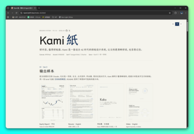 Kami 文档排版系统：为 AI 生成内容打造的专业级版式工具-山海之花 - 宝藏星球屋
