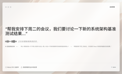 Input 0 语音输入工具：macOS 上按住即说、松手成文的本地转写助手-山海之花 - 宝藏星球屋