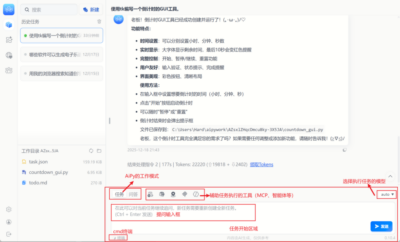AiPy智能体工厂:用自然语言驱动电脑完成自动化任务-山海之花 - 宝藏星球屋