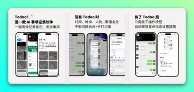 Todoo 记忆土豆：把零散信息自动整理成日程提醒的智能备忘工具-山海之花 - 宝藏星球屋
