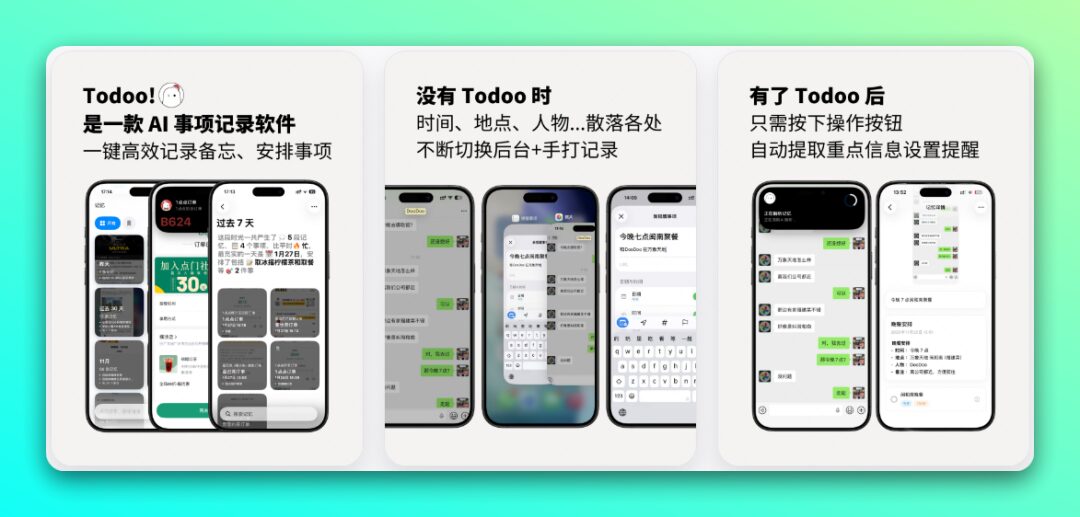 Todoo 记忆土豆：把零散信息自动整理成日程提醒的智能备忘工具-山海之花 - 宝藏星球屋