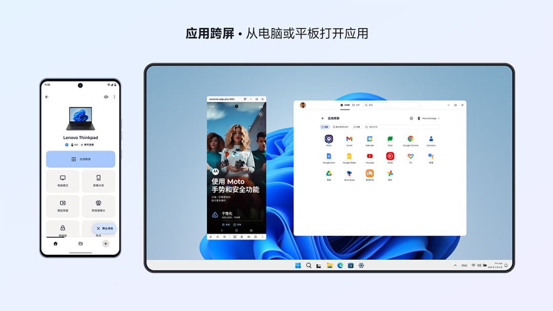 联想超级互联:打通手机电脑的跨设备协作工具 截图