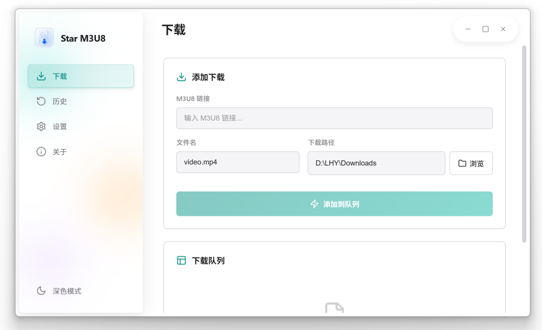 Star m3u8 开源视频下载器:轻松解析与保存 M3U8 视频流 截图