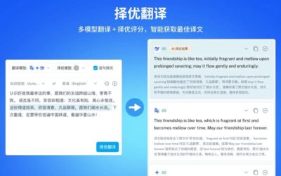 精挑翻译：AI 驱动的全场景双语翻译与术语管理工具-山海之花 - 宝藏星球屋