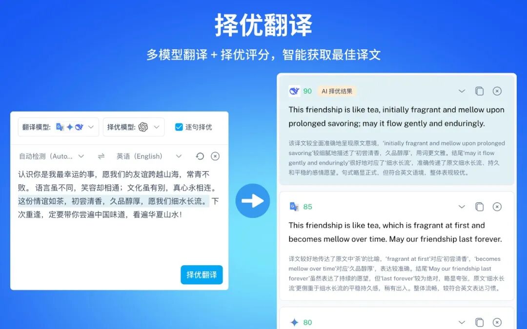 精挑翻译：AI 驱动的全场景双语翻译与术语管理工具-山海之花 - 宝藏星球屋