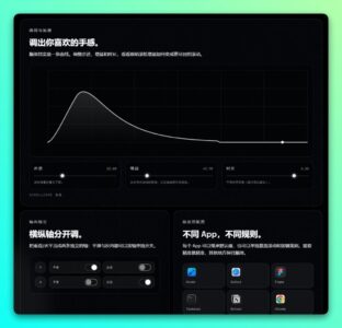 Mos 鼠标平滑工具：优化滚轮手感与方向，适配应用级配置-山海之花 - 宝藏星球屋