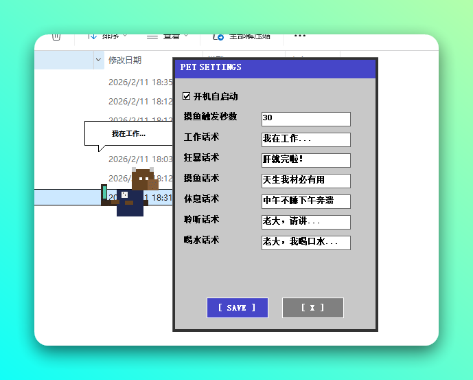 牛马桌面宠物：为电脑桌面增添趣味与实时热搜的轻量工具-山海之花 - 宝藏星球屋