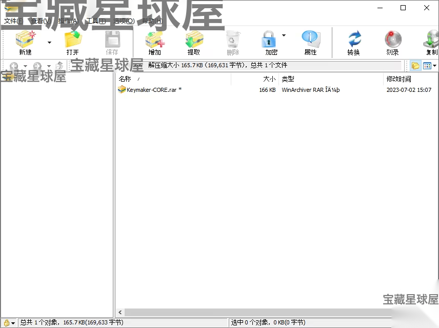 WinArchiver 6.3 安装版:压缩与虚拟光驱管理工具-山海之花 - 宝藏星球屋