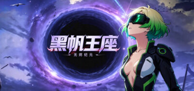 《黑帆王座》一款以战舰拼装为灵感的Roguelike策略游戏。玩家通过堆叠武器模块与船员联动，在每局随机事件中打造不可阻挡的毁灭组合，体验数值膨胀的极限构筑玩法。