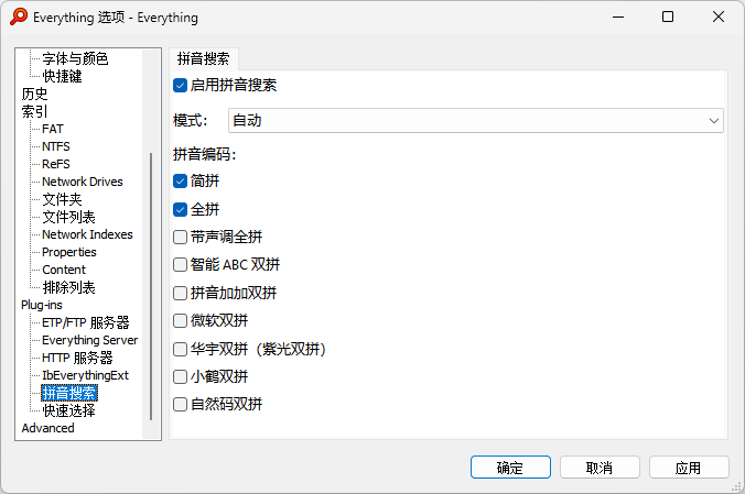 IbEverythingExt：为 Everything 打造拼音搜索与快捷选择 截图