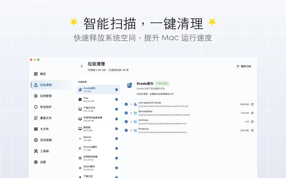 CleanDiskGo 智能清理与磁盘空间管理助手 截图
