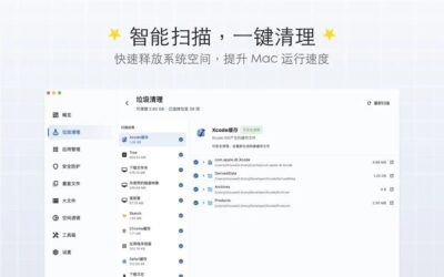 CleanDiskGo 智能清理与磁盘空间管理助手-山海之花 - 宝藏星球屋