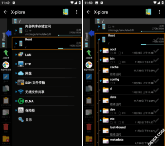 X-Plore File Manager 文件管理器：双栏视图与云存储管理工具-山海之花 - 宝藏星球屋