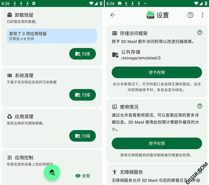 SD Maid SE 1.7.5 修改版：安卓系统深度清理与存储优化工具 截图