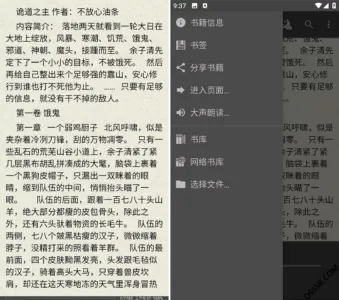 FBReader 3.8.28 修改版：多格式跨平台电子书阅读与同步管理工具-山海之花 - 宝藏星球屋